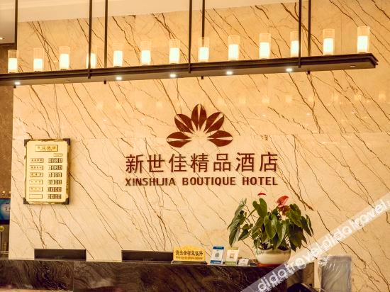 Hotel Interior or Public Areas 4, Jieyang Good Luck Hotel, Jieyang