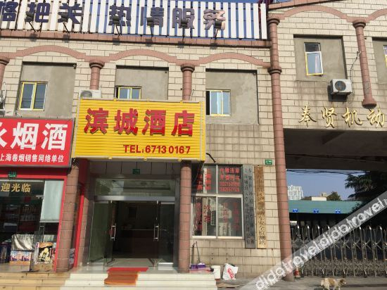 Others 2, Bincheng Hostel, Shanghai