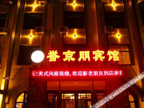 Hotel Exterior 5, Yujingpeng Hotel (Baotou Yiji), Baotou