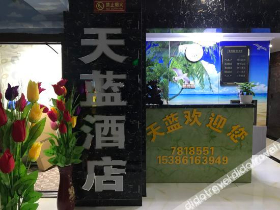 Others 4, Bluesky Hotel, Changde