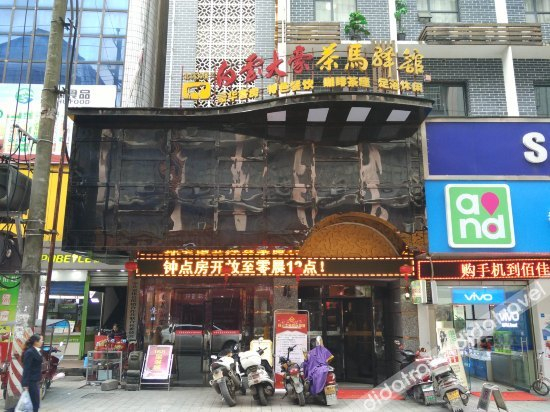 Others 3, Baiyun Dahao Chama Inn, Yiyang