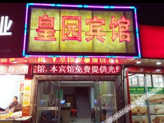 外观 2, Huangyuan Hostel, Jinhua