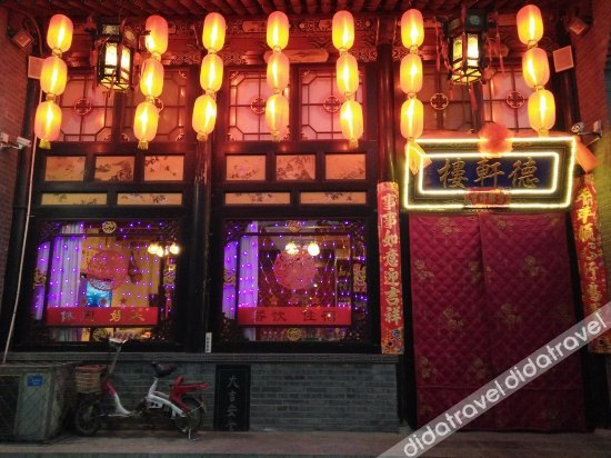 外观 3, Haideyuan Inn, Jinzhong