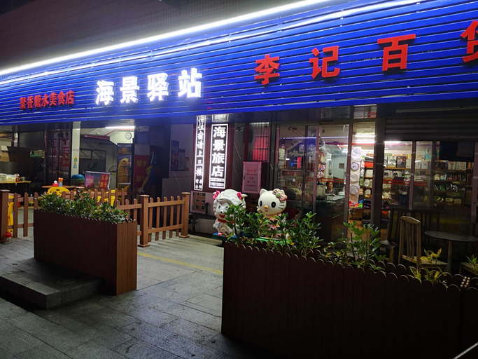 Others 2, Seaview Inn, Zhuhai