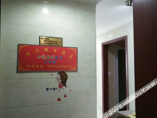 Others 5, Seven Days Holiday Apartment Hotel, Wuhan