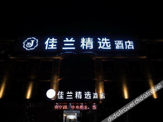 Others 4, Jialan Select Hotel, Guiyang