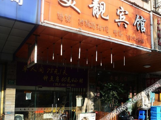 Others 4, Meiliang Inn, Shanghai