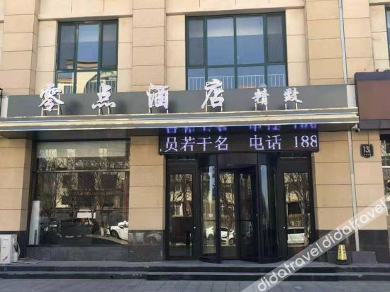 Others 2, Mengcun Zero Boutique Hotel, Cangzhou