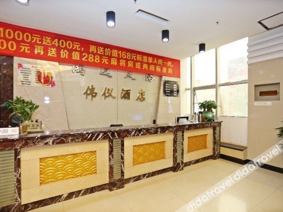 Others 4, Wei Yi Hotel, Changsha