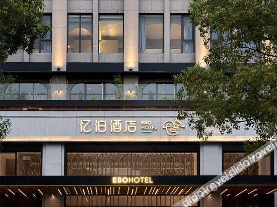 Others 5, Ebo Hotel (Hangzhou Linping), Hangzhou