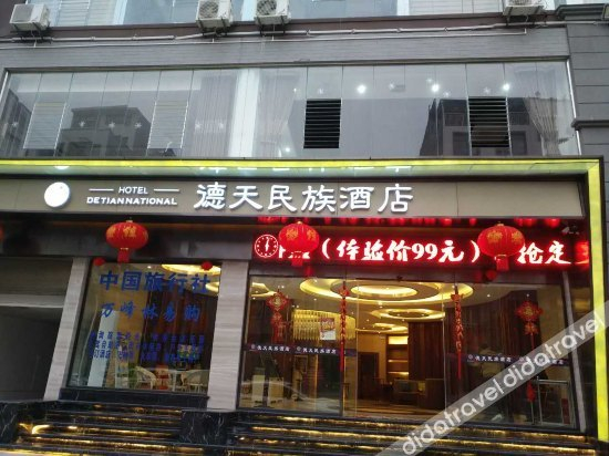 Others 3, Detian National Hotel, Qianxinan Buyei and Miao