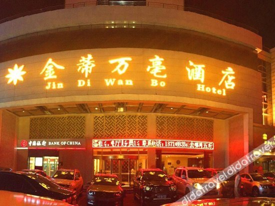 Others 5, Wanbo Hotel, Xi'an