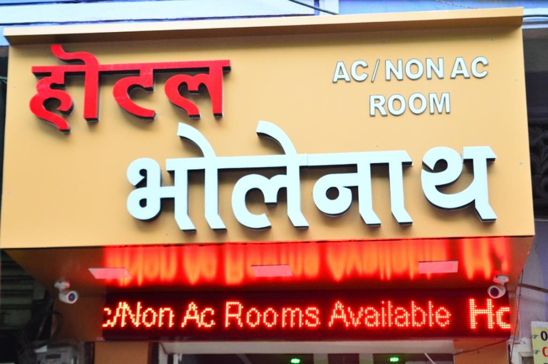 Exterior & Views, Hotel Bholenath, Ujjain
