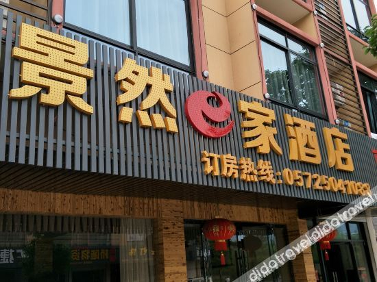Others 4, Anji Jingran E Hotel, Huzhou