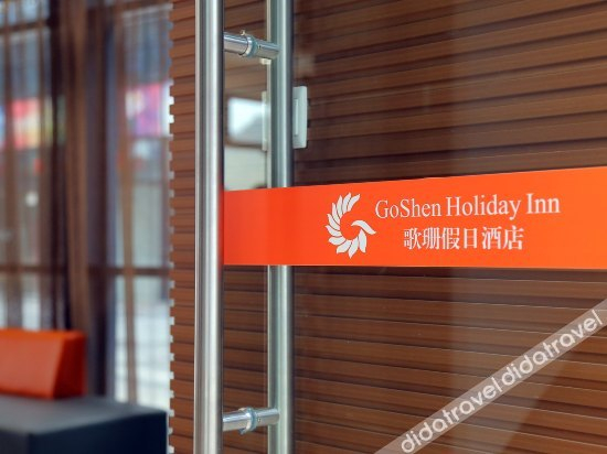其他 2, Ge Shen Holiday Inn, Huangshan