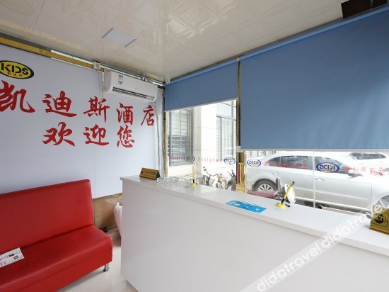 公共区域 4, Kaidisi Hotel, Changsha