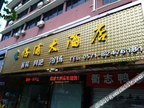Logo 2, Hangzhoulinpuhotel, Hangzhou