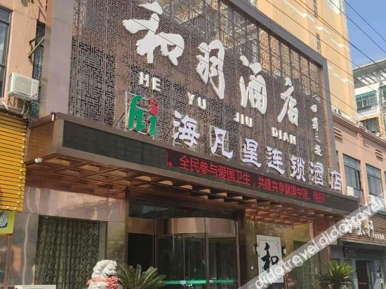 Others 2, Heyu Hotel, Jingzhou