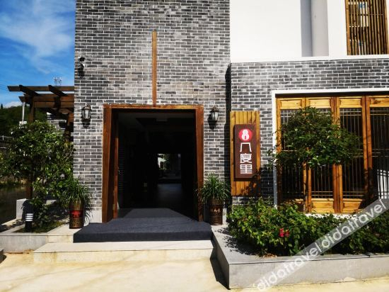 Others 3, Baduli Homestay, Zhangjiajie