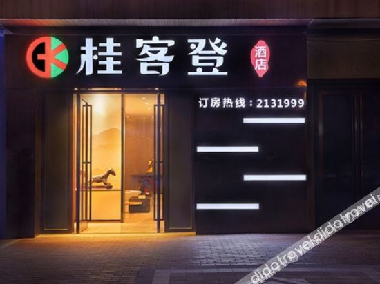 Others 2, Liuzhou Guikedeng Hotel, Liuzhou