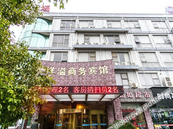 Others 5, Suzhou Yangyi Business Hotel, Suzhou
