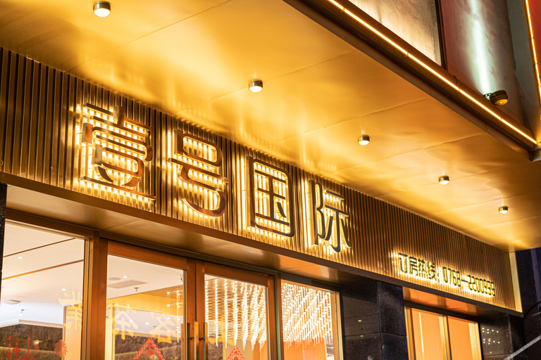 Others 2, No.1 International Hotel, Chaozhou