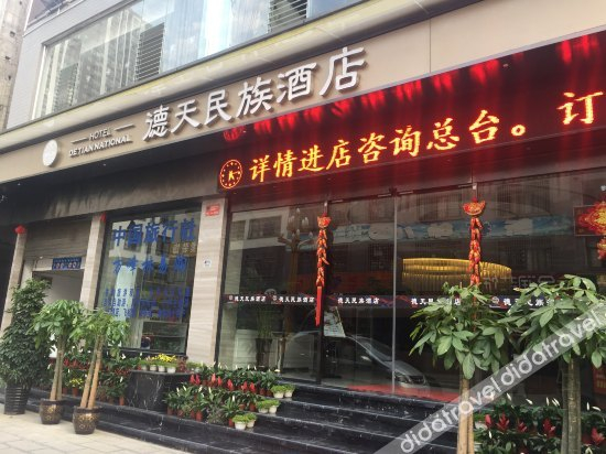 Others 5, Detian National Hotel, Qianxinan Buyei and Miao