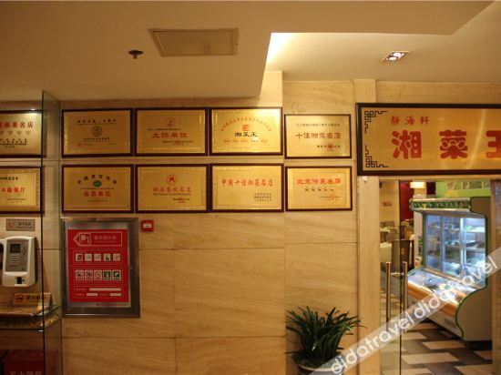 Others 3, Changsha Hotel, Beijing