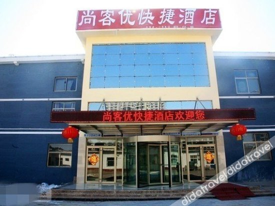 Others 4, Thank Inn Plus Hotel Qufu Bus station, Jining
