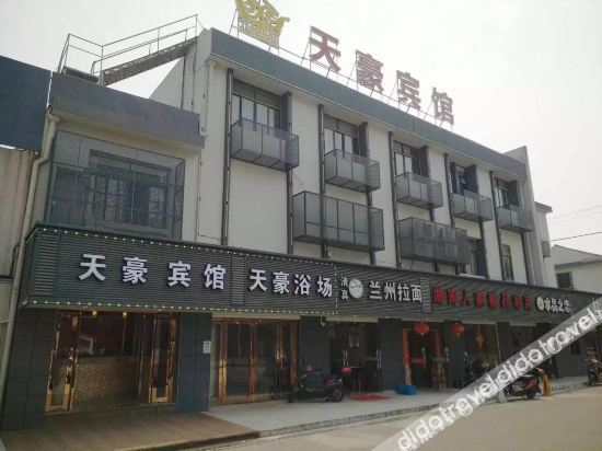 Others 5, Ningbo Tianhao Hotel, Ningbo
