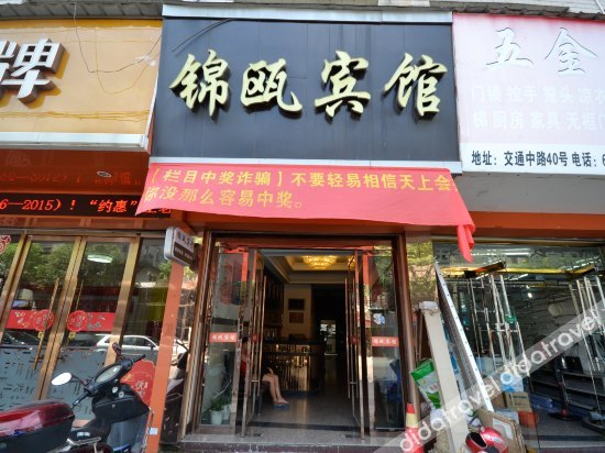 外观, Jin'ou Hotel, Wenzhou