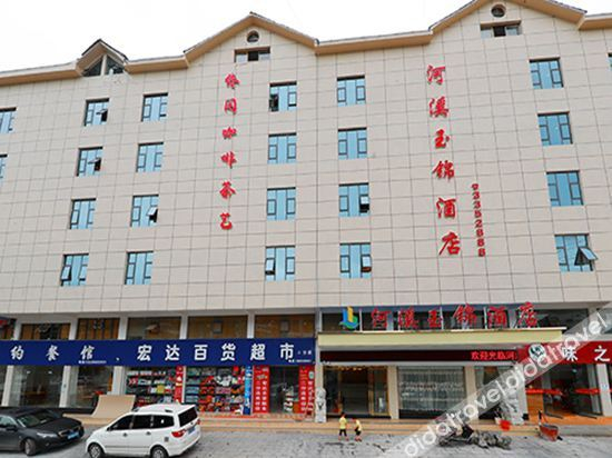 Others 5, Hexi Yujin Hotel, Bijie