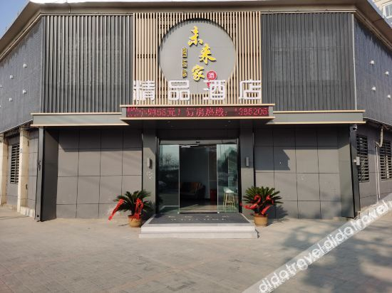 Hotel Exterior 2, Future Hotel, Xuzhou