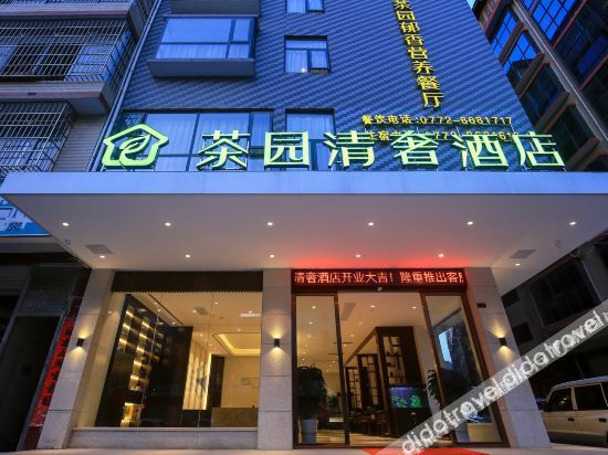 Others 4, chayuan affordable luxury hotel, Liuzhou
