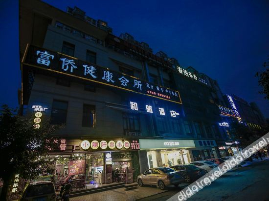 Hotel Exterior 2, Hexuan Hotel, Chengdu