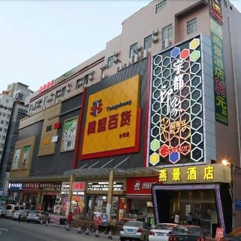Others 4, Yanjing Hotel, Shenzhen