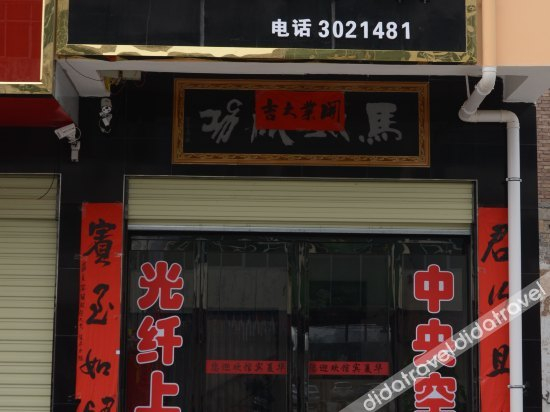 外���