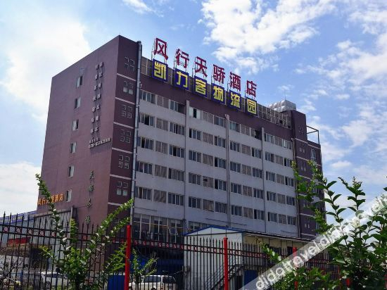 Hotel Exterior 3, FENGXINGTIANJIAO HOTEL, Chengdu