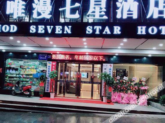 Others 3, Weiman seven star hotel(ChangshaShazitang store), Changsha