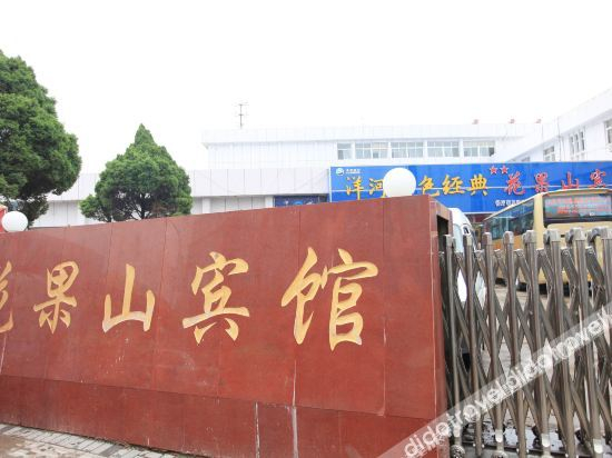 Hotel Exterior 4, Yoyi Hotel, Lianyungang