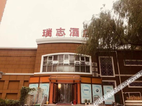 Others 2, Ruizhi Hotel, Beijing
