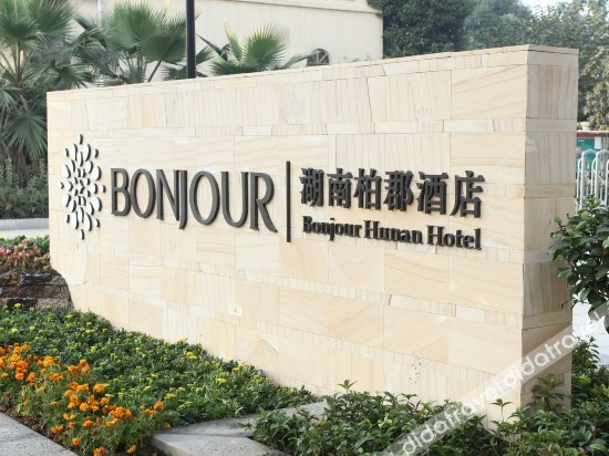 Others 2, ZhengHe HaiTang Hotel, Changsha