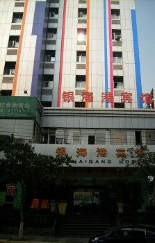 Others 5, Yinhaigang Hotel, Guangzhou