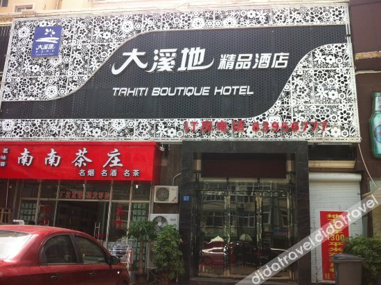 Others 3, Daxidi Boutique Hotel(青岛大溪地精品酒店（台东步行街啤酒博物馆店）), Qingdao