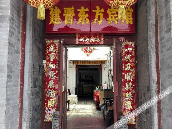 Others 3, Jianjin Eastern Hotel, Beijing