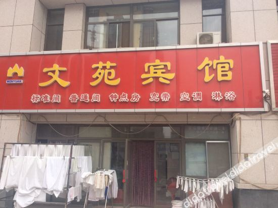 Exterior & Views 4, wenyuan hotel, Qingdao