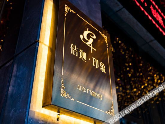 Others 4, Jijia Hotel, Huangshi