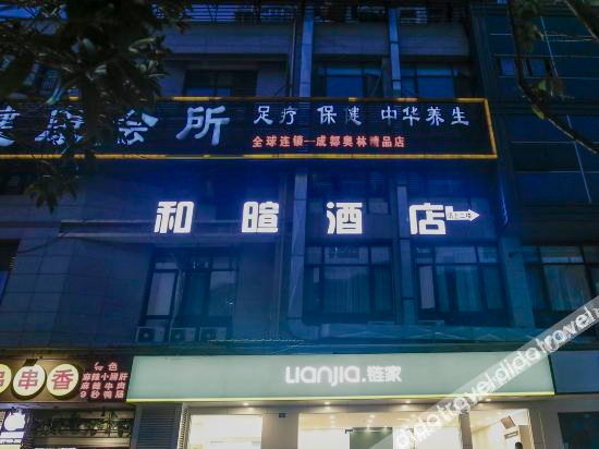 Hotel Exterior 5, Hexuan Hotel, Chengdu