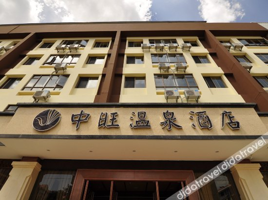 Others 2, Zhongwang Hot Spring Hotel, Kunming