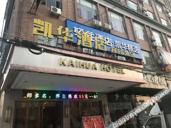 Hotel Exterior, KAIHUA HOTEL, Dongguan